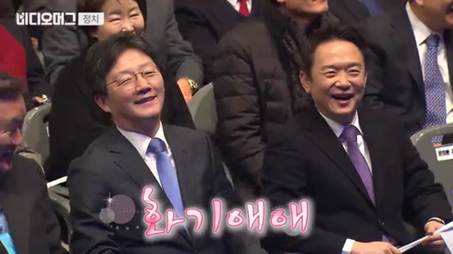 다시보니 웃긴 1월 24일 바른정당 창당대회ㅋㅋㅋㅋㅋㅋㅋㅋㅋㅋㅋ.JPG | 인스티즈