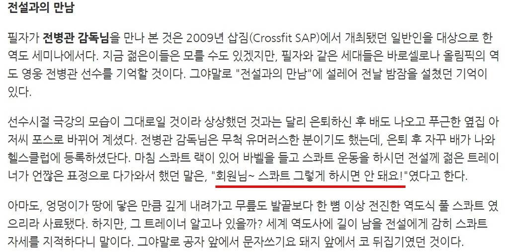 헬스 트레이너 레전드.jpg | 인스티즈