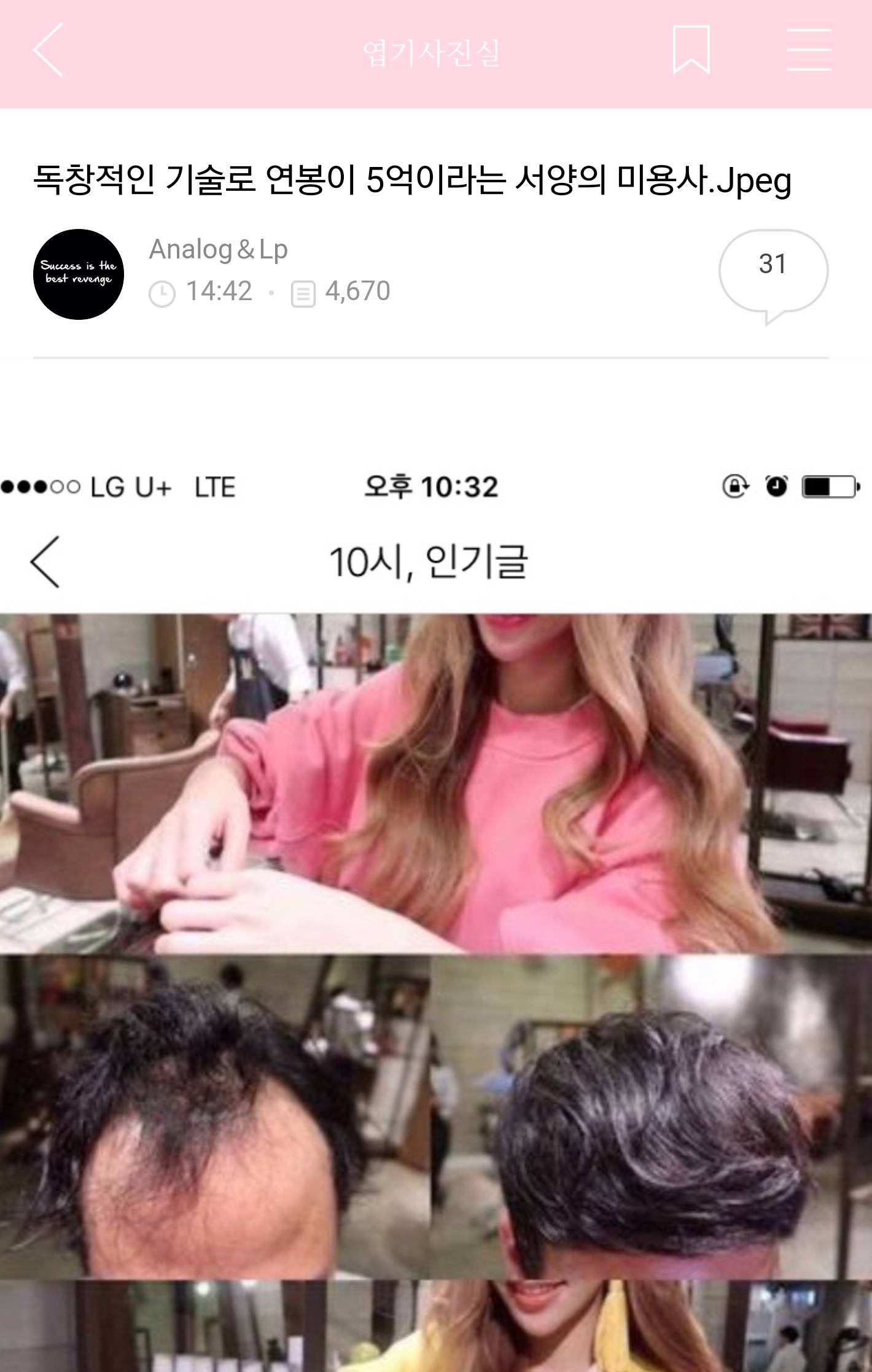 누구 이 분 연봉 아는사람? | 인스티즈