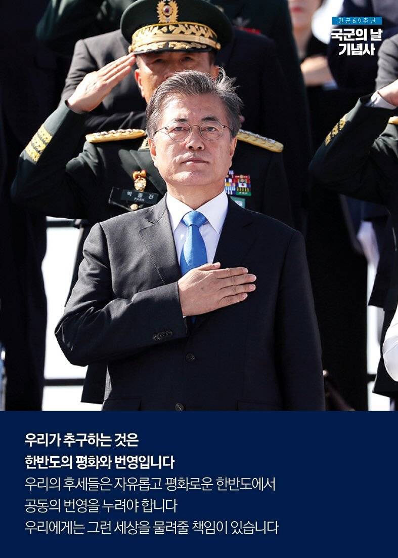 [청와대페이스북] 문재인 대통령의 기념사 | 인스티즈