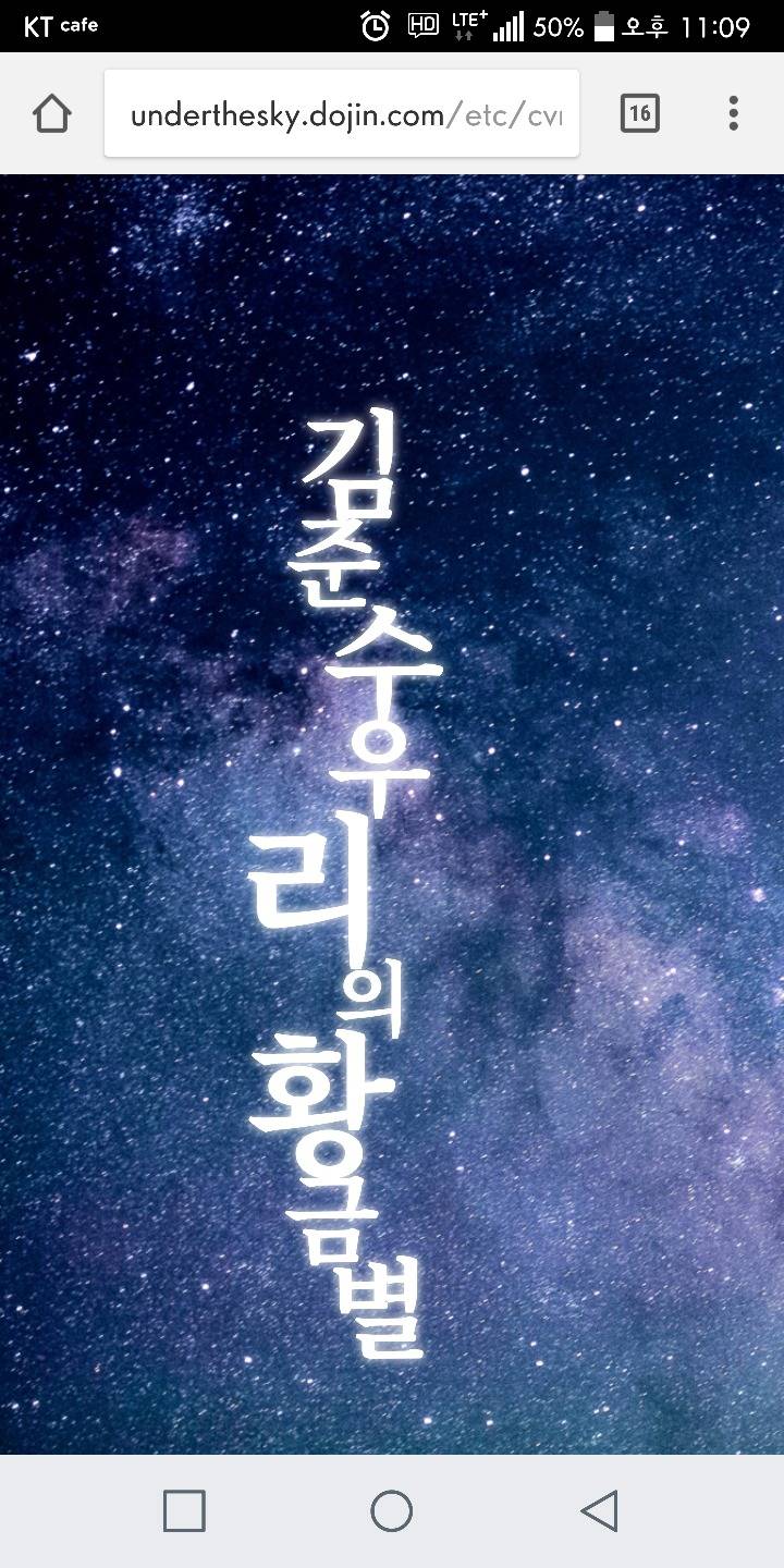 밤하늘에 글씨 박아 주는 사이트♡ | 인스티즈