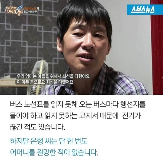 주사 맞아가며 약초 캐는 남자 | 인스티즈