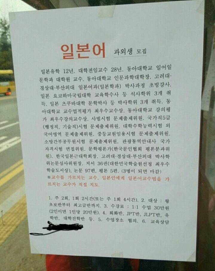 흔한 과외 선생님 스펙... | 인스티즈