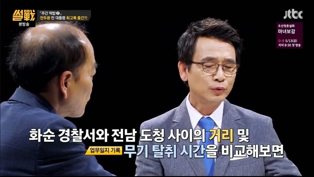 썰전에서 나온 광주 민주화운동 관련 부분 ㄷㄷ .JPG | 인스티즈