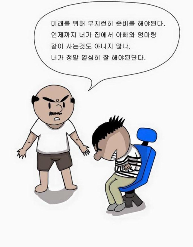 아버지와 나 | 인스티즈
