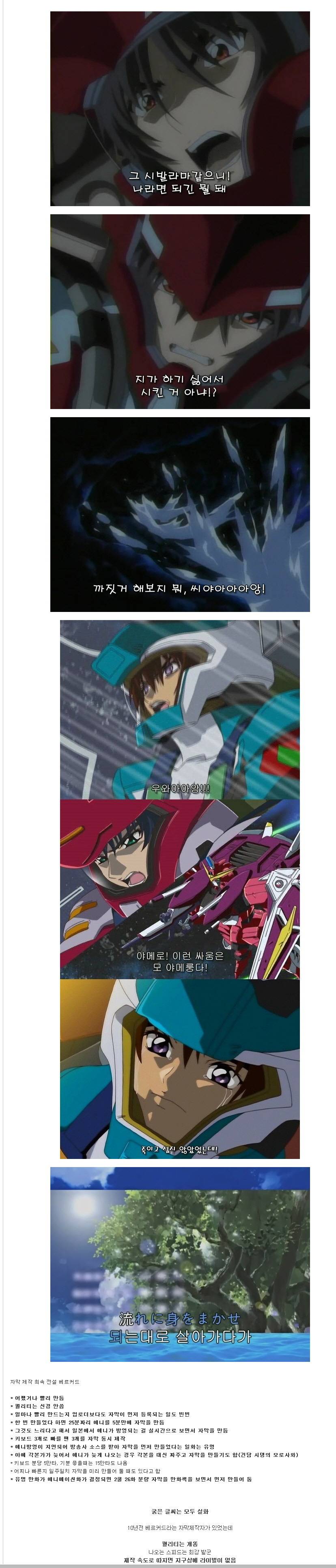 자막 제작자계의 레전드.jpg | 인스티즈