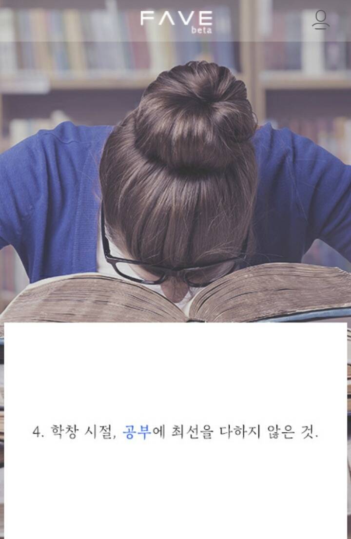 사람들이 살면서 후회하는 것들 | 인스티즈