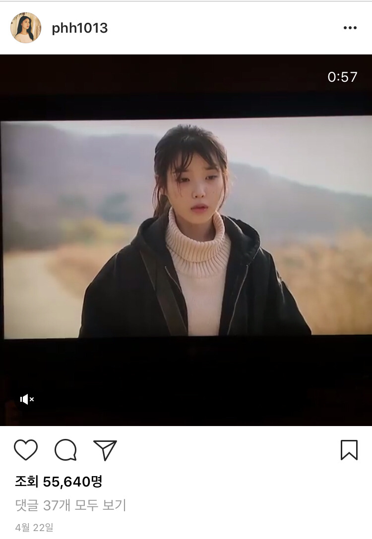 나의 아저씨 시청 인증한 연예인들.jpg | 인스티즈