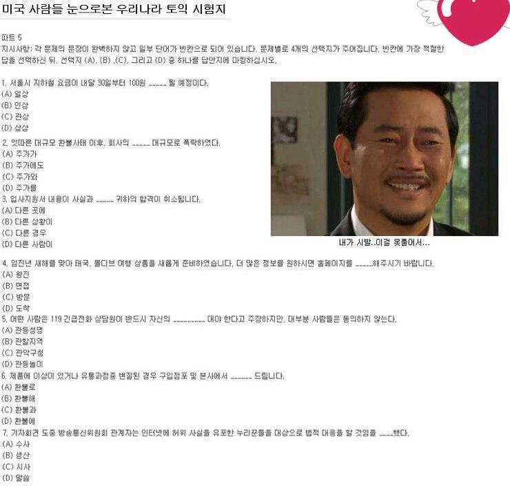 영어권 사람들이 보는 토익 수준 | 인스티즈