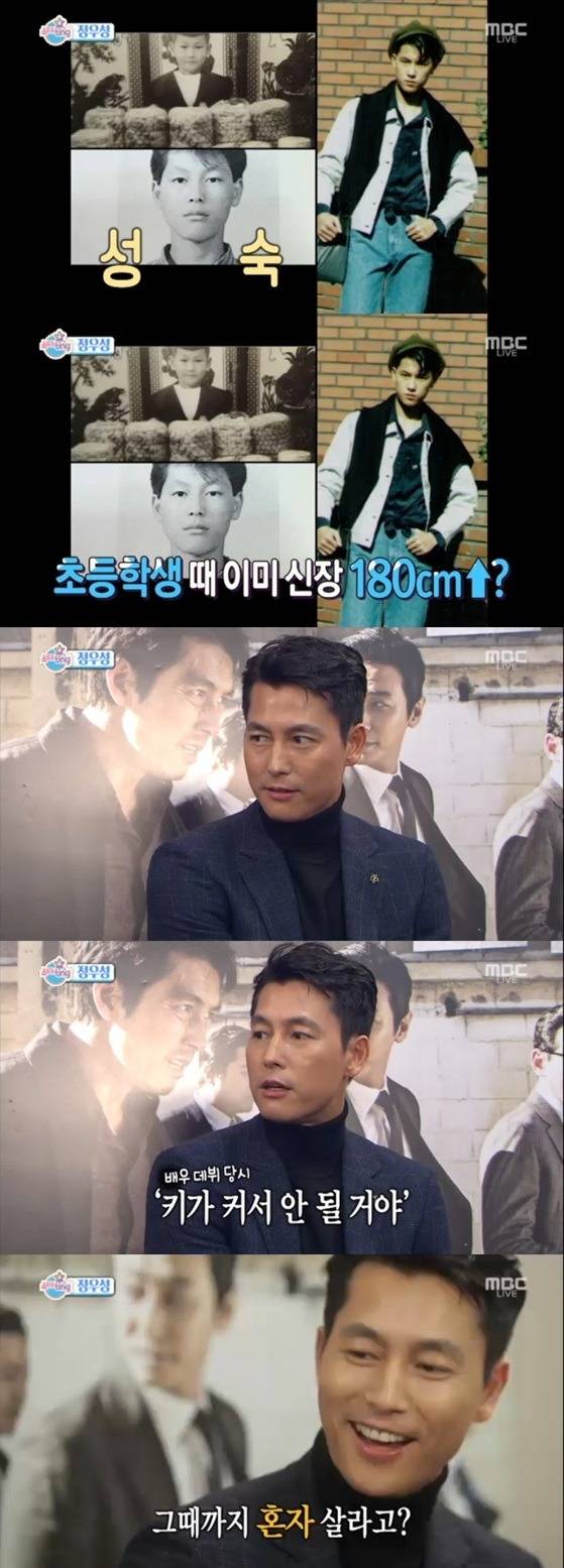 초등학생때 이미 키가 180 이였다는 정우성 ㄷㄷㄷㄷ | 인스티즈