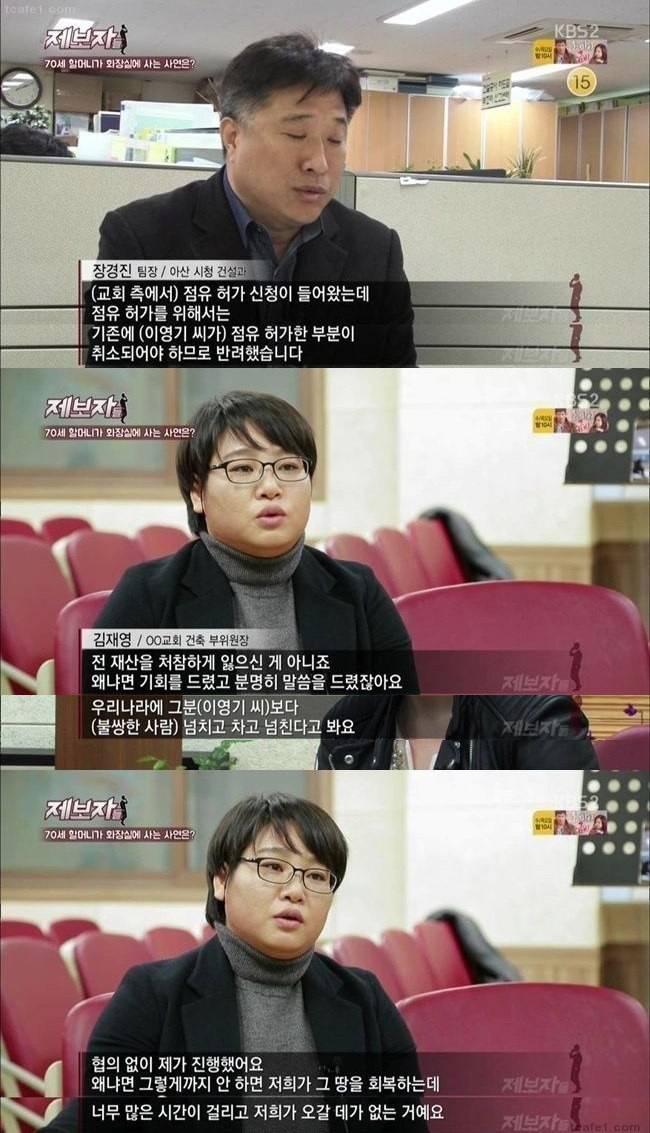 화장실에서 사는 할머니 | 인스티즈