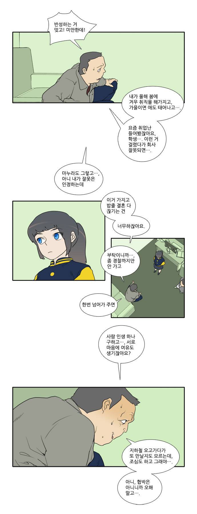 가해자의 처지를 이해해주면 안되는 이유 | 인스티즈