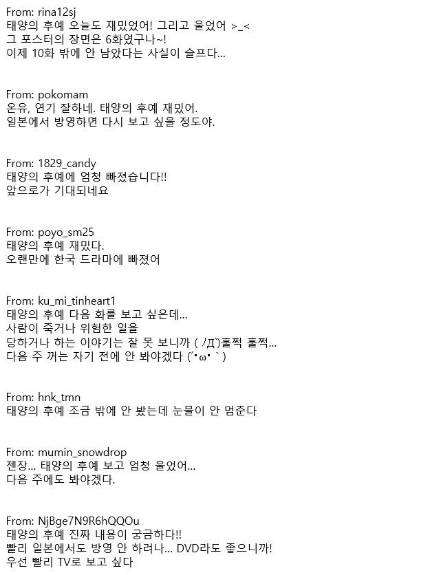 태양의 후예 일본 반응 | 인스티즈