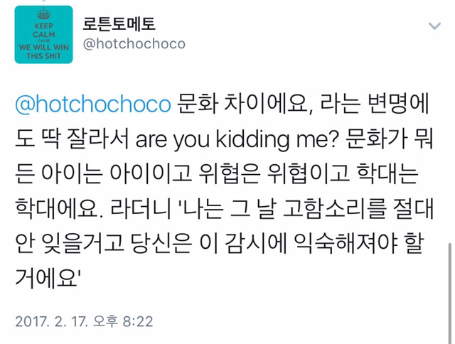 한국과 미국에서 아동폭력을 대하는 차이 | 인스티즈