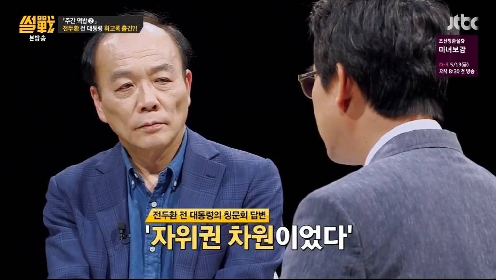 썰전에서 나온 광주 민주화운동 관련 부분 ㄷㄷ .JPG | 인스티즈