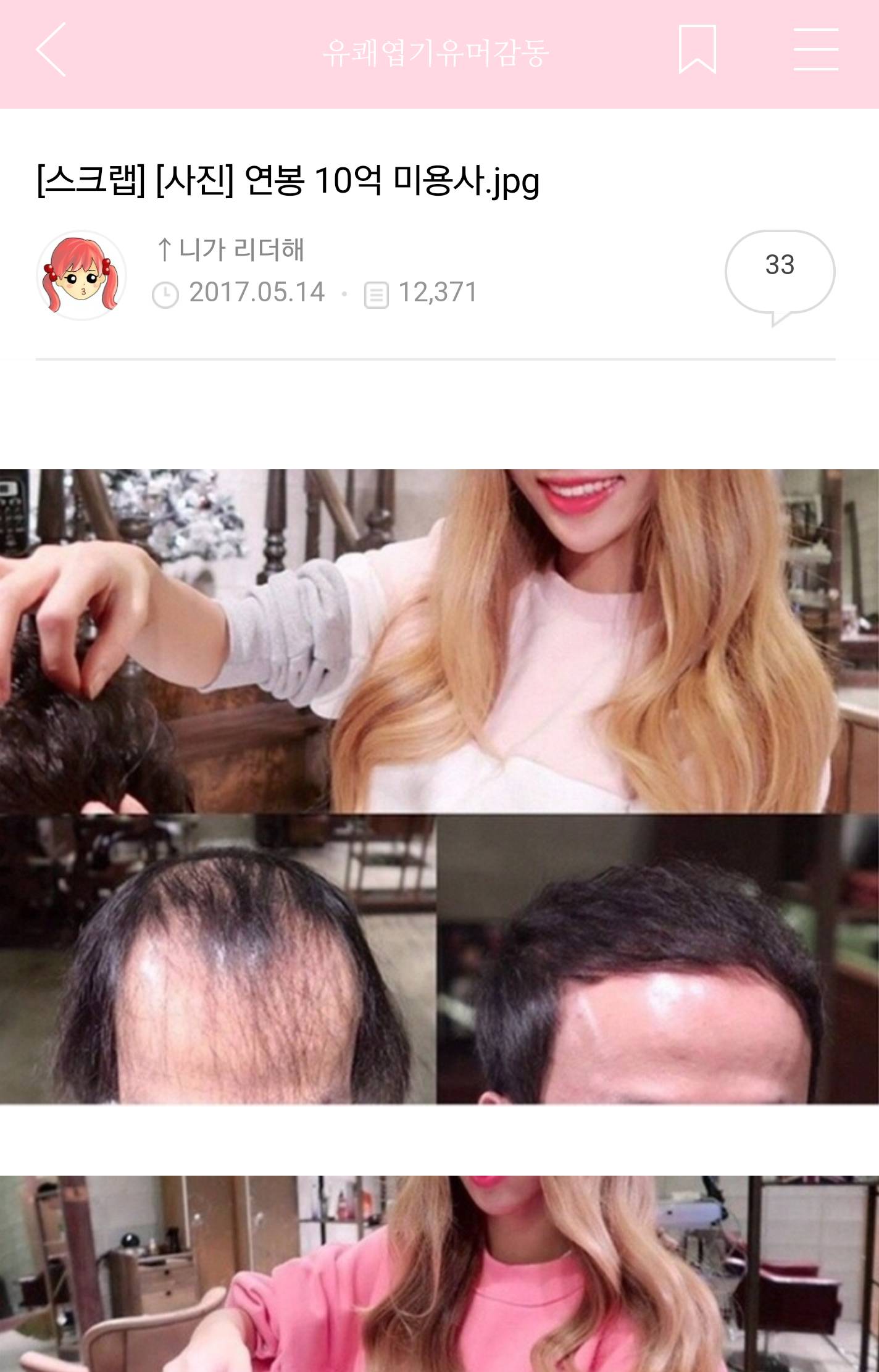 누구 이 분 연봉 아는사람? | 인스티즈