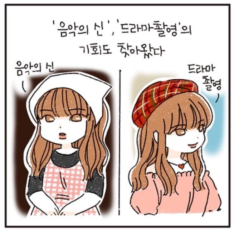 이해인 만화 | 인스티즈