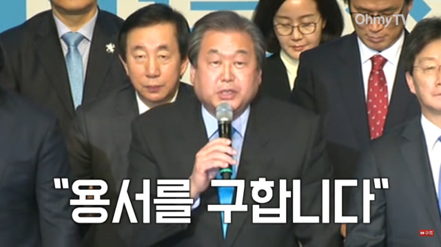 다시보니 웃긴 1월 24일 바른정당 창당대회ㅋㅋㅋㅋㅋㅋㅋㅋㅋㅋㅋ.JPG | 인스티즈