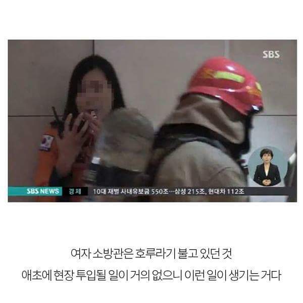 순직 소방관 | 인스티즈