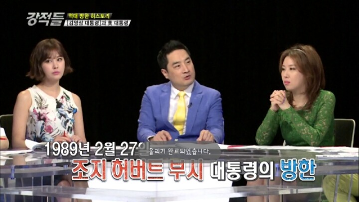 대한민국에 무례한 조지W부시.jpg | 인스티즈