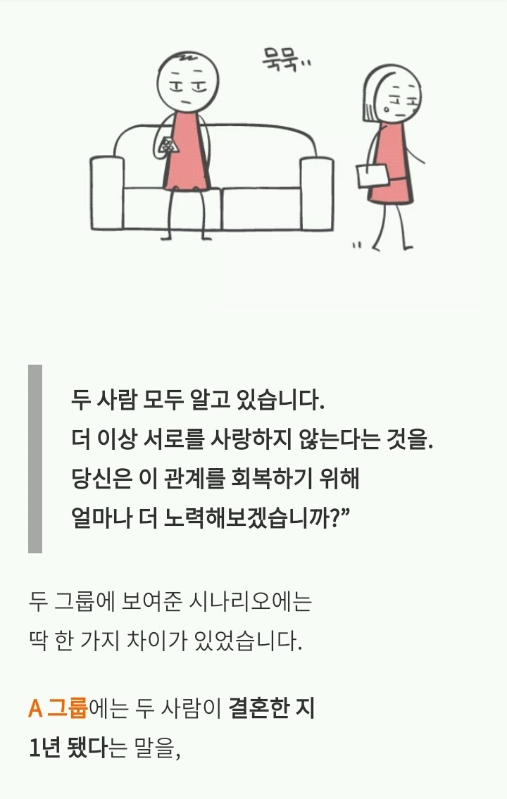 사랑하지 않아도 계속 사귀는 커플 | 인스티즈