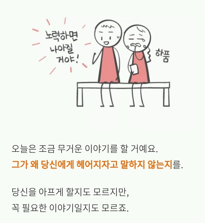 사랑하지 않아도 계속 사귀는 커플 | 인스티즈