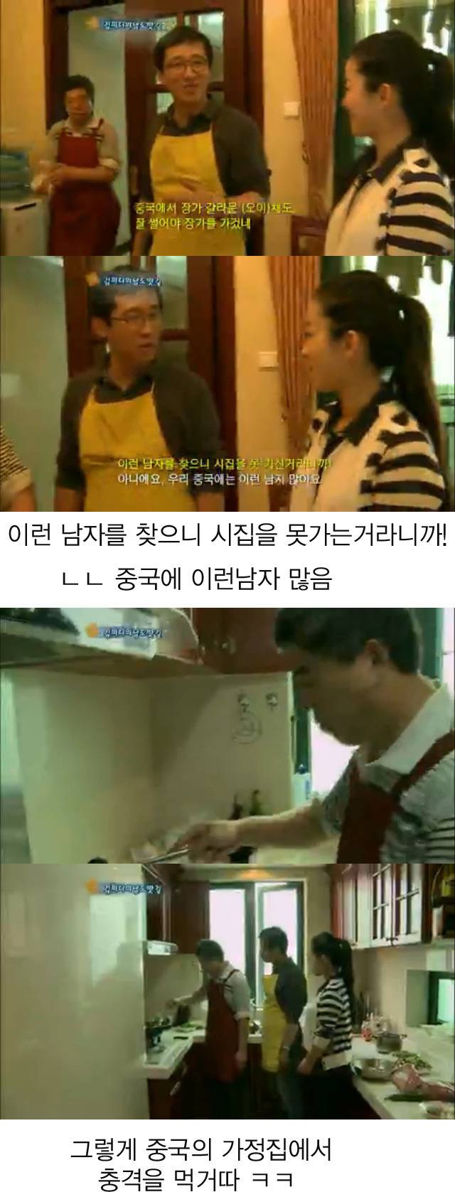 중국남자들의 무서운 실체 ㄷㄷㄷ | 인스티즈