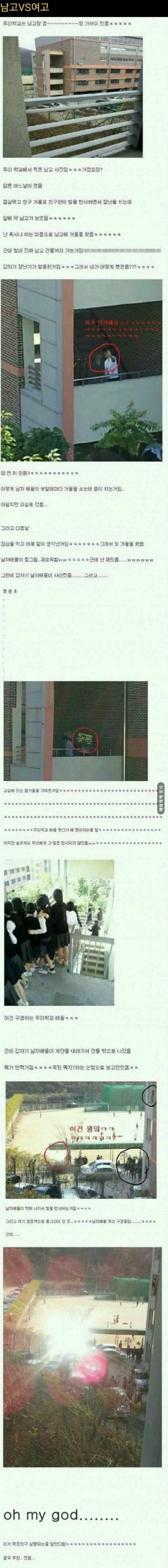 남고 vs 여고 | 인스티즈