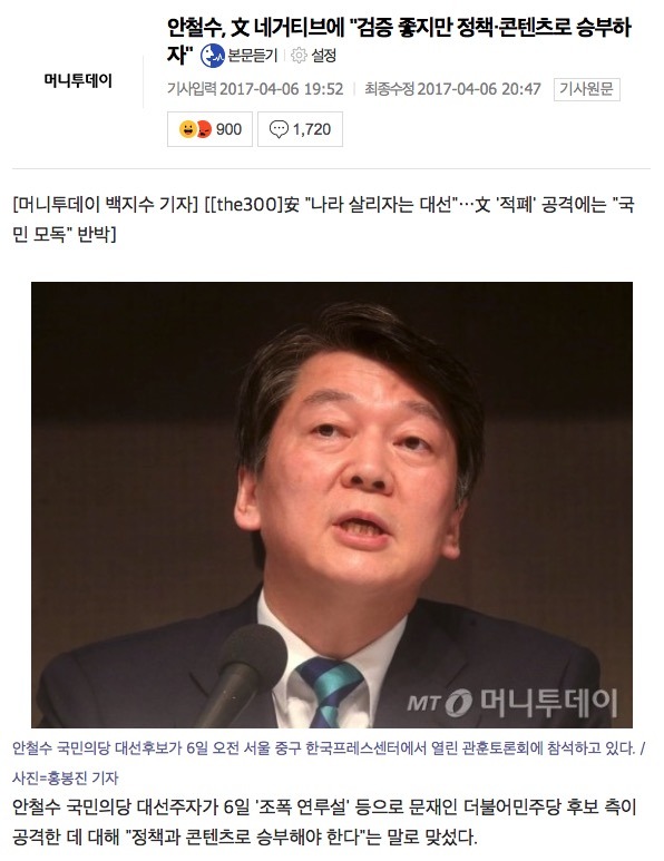 안철수가 자기가 한 말을 지키는구나 | 인스티즈
