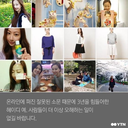 저는 사기결혼을 하지 않았습니다 | 인스티즈