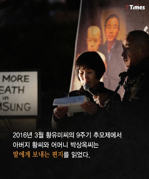 삼성이 500만원 내밀었다는 황유미는 누구인가? | 인스티즈