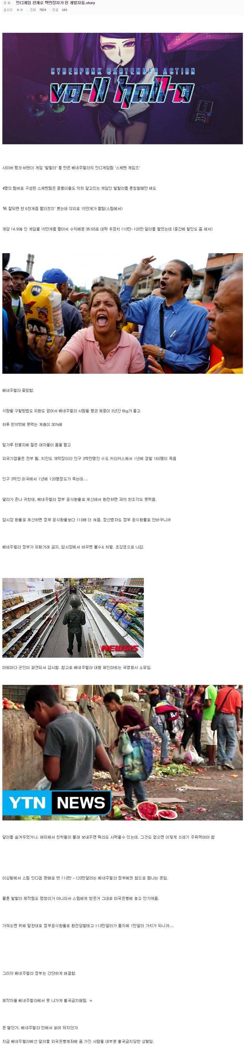 인디게임 하나로 백만장자가 된 개발자들 | 인스티즈