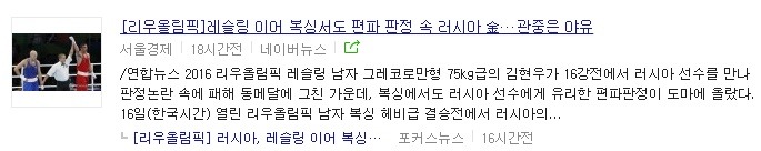 도핑과 승부조작의 나라 러시아.JPG | 인스티즈