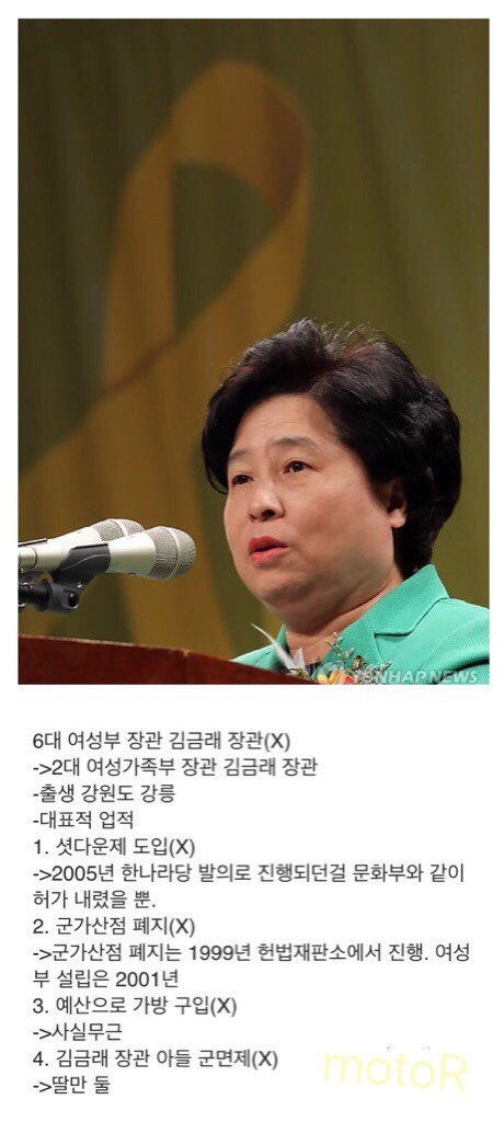 여가부가 탈탈 털리는 이유 | 인스티즈