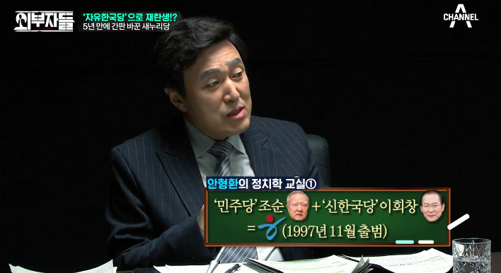 [외부자들] 자유한국당명을 디스하는 전여옥ㅋ | 인스티즈