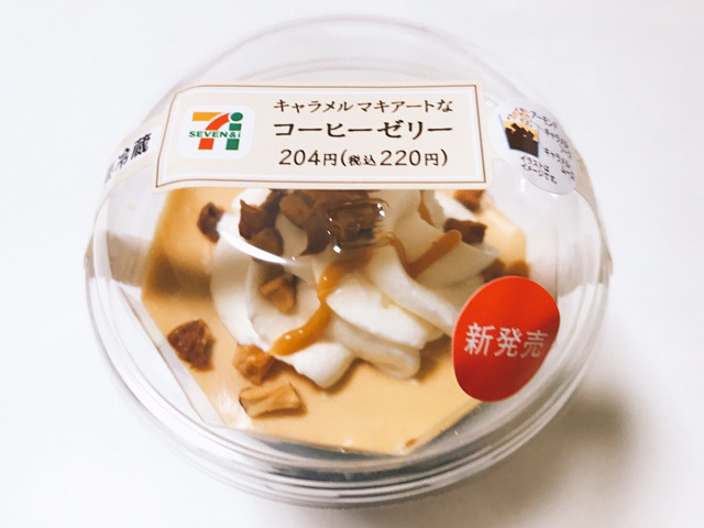 캬라멜마끼야또 커피젤리.jpg | 인스티즈