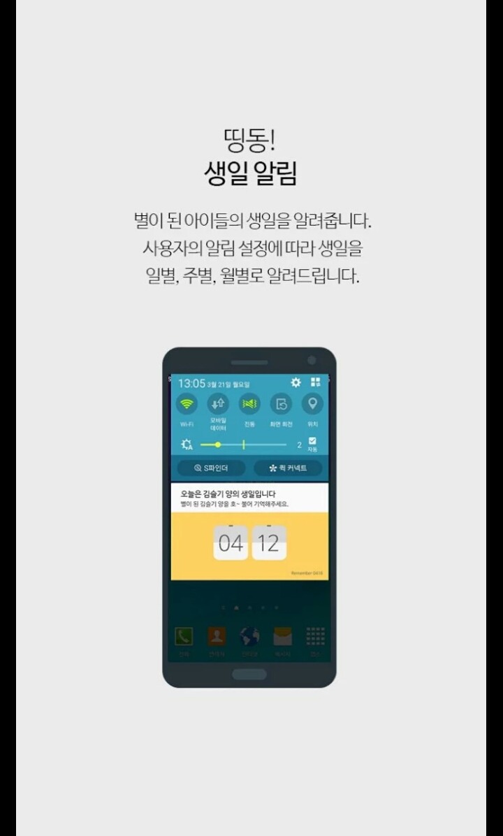 세월호를 영원히 기억하기 위한 너무 예쁜 어플 추천(아이폰도 다운 가능해요) | 인스티즈