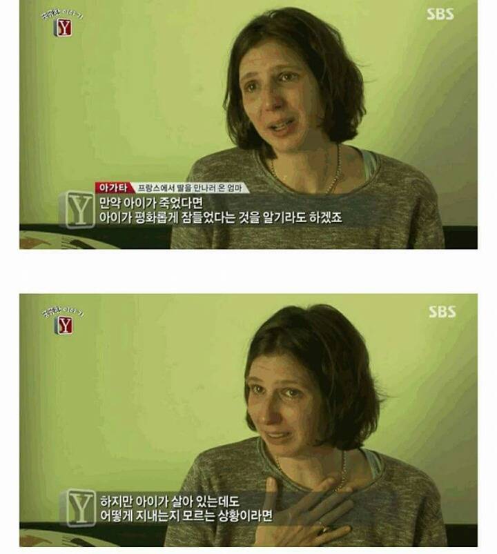 프랑스 아동 납치법으로 국제 수배 지명 상태에 놓인 김씨 (슬픔주의) | 인스티즈