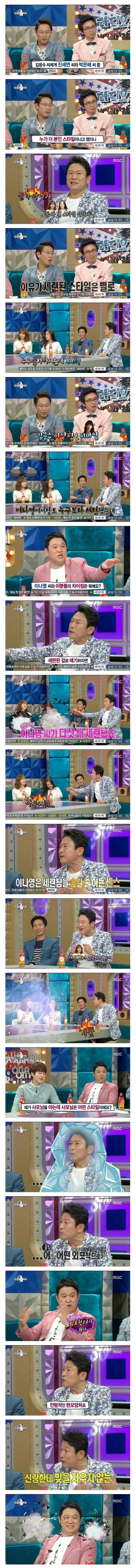 김응수의 여자 취향 | 인스티즈