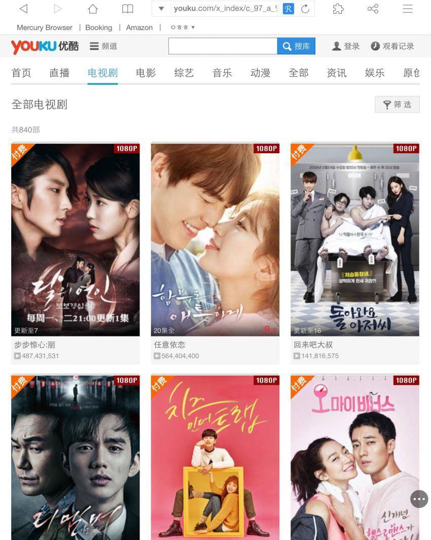 중국에서 대박났다는 드라마 기사를 믿기 힘든 이유 .JPG | 인스티즈