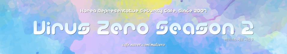 오염된 컴퓨터를 치료하는 강력한 스크립트 MZK | 인스티즈