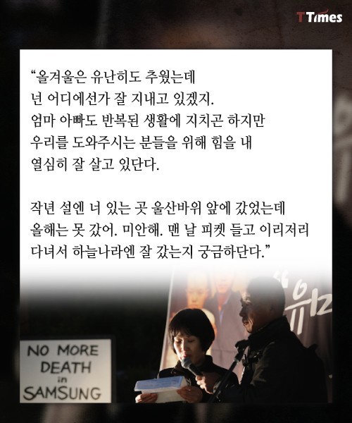 삼성이 500만원 내밀었다는 황유미는 누구인가? | 인스티즈