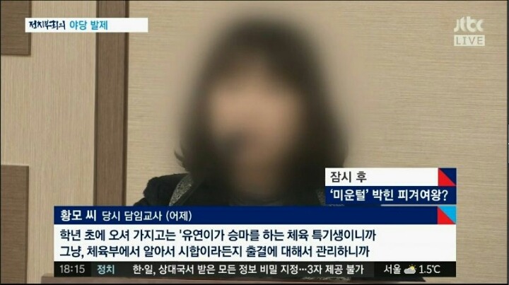 출석도 안한 정유라에게 만점 준 이유 | 인스티즈