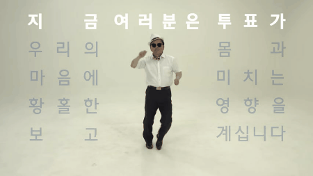 민주당 춤왕춤신.gif | 인스티즈