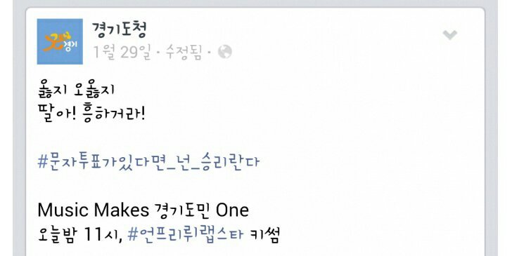 지방자치단체가 공식페북에 특정 연예인 활동을 응원해도 아무 문제가 없는 사례 | 인스티즈