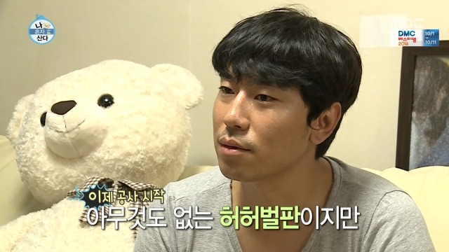 [나혼자산다] 주택청약 성공한 이시언.jpg | 인스티즈