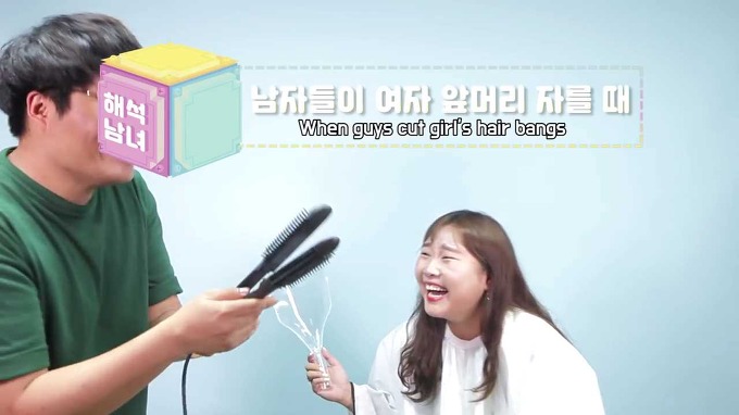 남자친구가 앞머리를 직접 잘라준다면 | 인스티즈