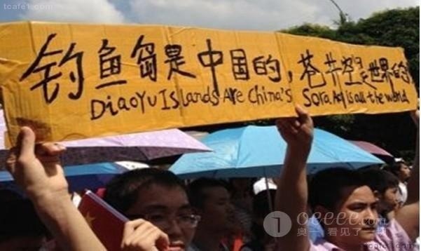 중국의 반일시위 | 인스티즈