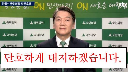 &#34;단호하게 대처하겠습니다!!!!!!!!!!!!!!!!&#34; | 인스티즈