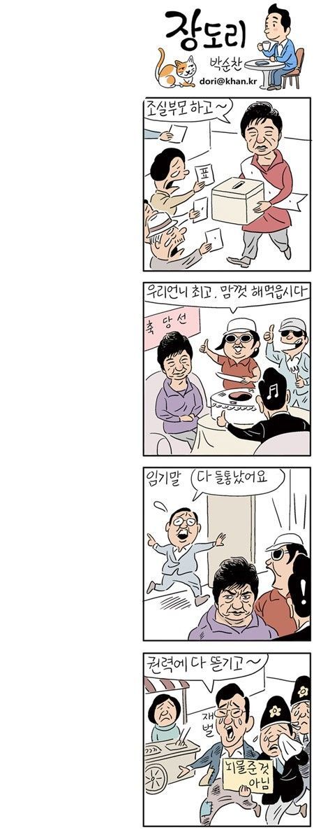 내일자 장도리 | 인스티즈